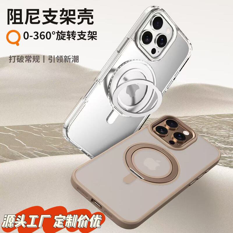 For Apple 16promax fulcrum phone case iphone15 magnetic skin-absorbing protective cover 360 rotating bracket