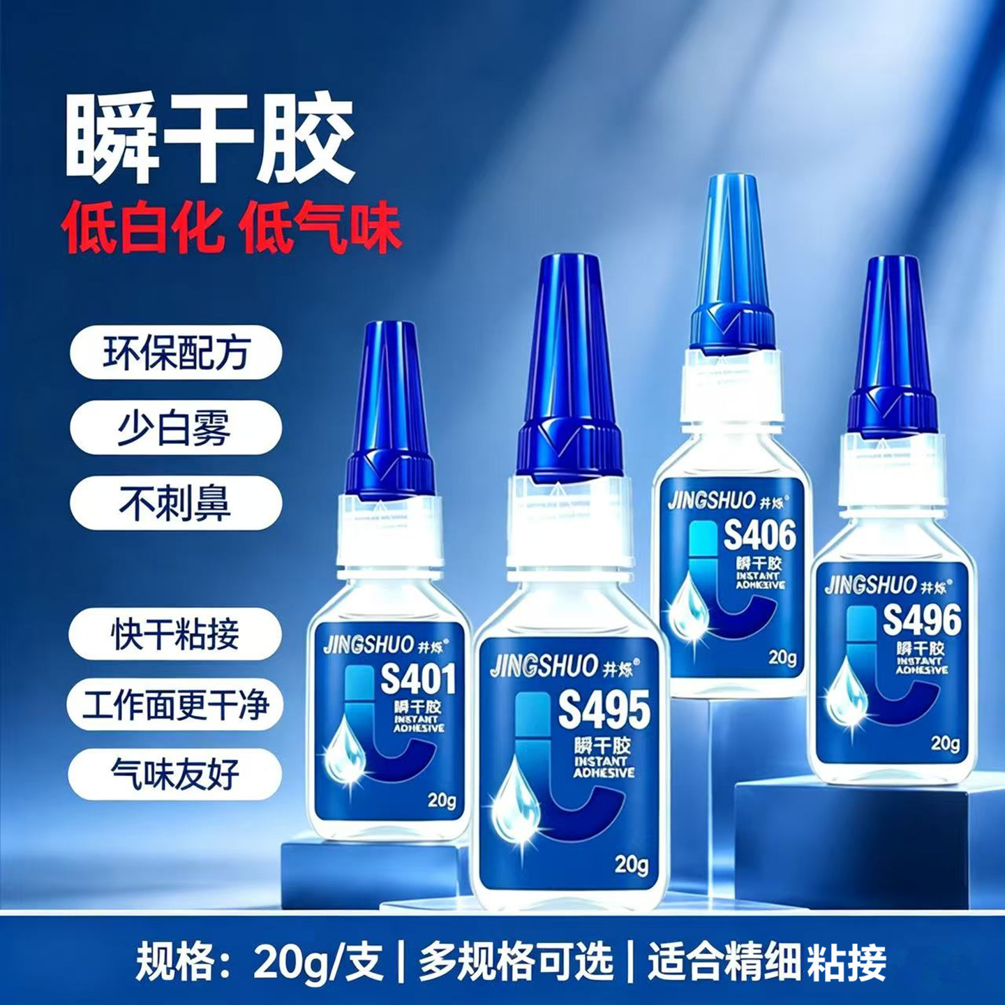 powerful glue