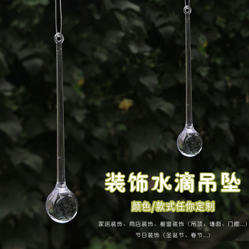 透明亚克力仿真冰柱吊坠diy饰品婚礼节庆圣诞水晶珠挂件厂家现货