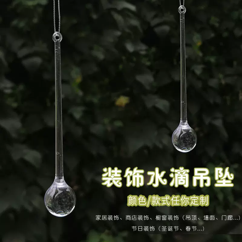 透明亚克力仿真冰柱吊坠diy饰品婚礼节庆圣诞水晶珠挂件厂家现货