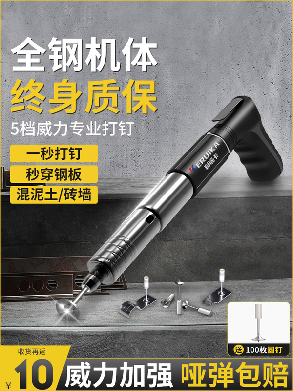Cement nail gun, concrete ceiling integrated mini steel nail gun, nail gun with noise reduction, pneumatic nail gun, construction and other applications Cement nail gun, concrete ceiling integrated mini steel nail gun, nail gun with noise reduction, pneumatic nail gun, construction and other applications