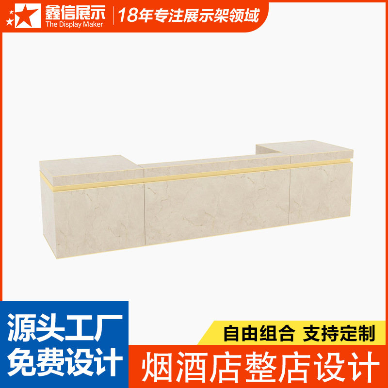 中岛展示台烟酒店前台柜收银柜陈列柜烟草名酒烤漆货架玻璃高柜