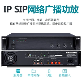 公共广播系统;专业音响;网络电话机