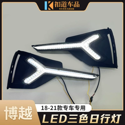 Boyue – Gündüz işıqları 18-21 LED DRL