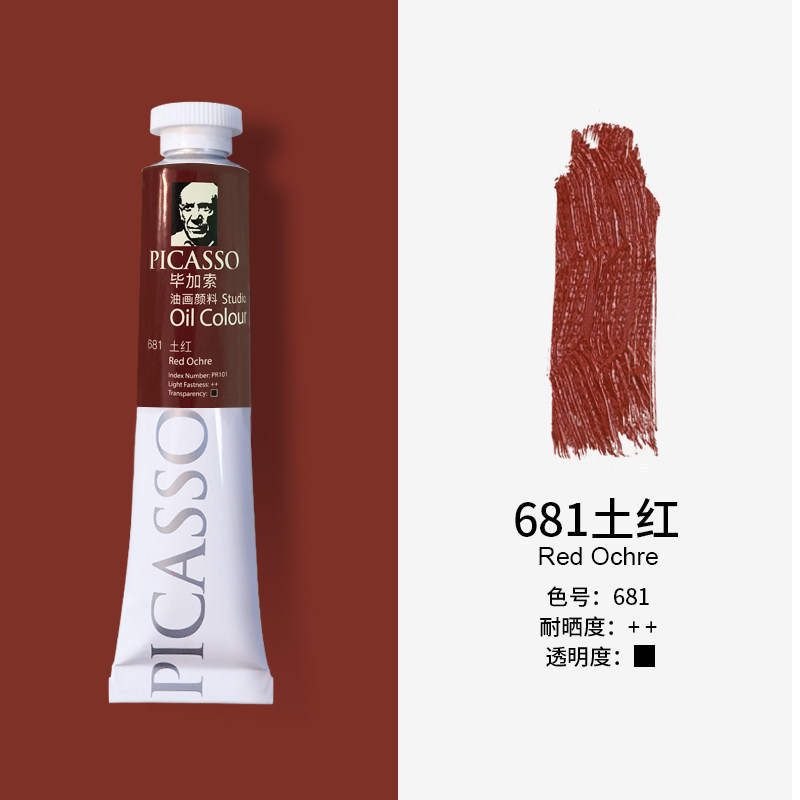 Picasso Phoenix pintura al óleo 50ml 170ml principiante conjunto único de pintura al óleo