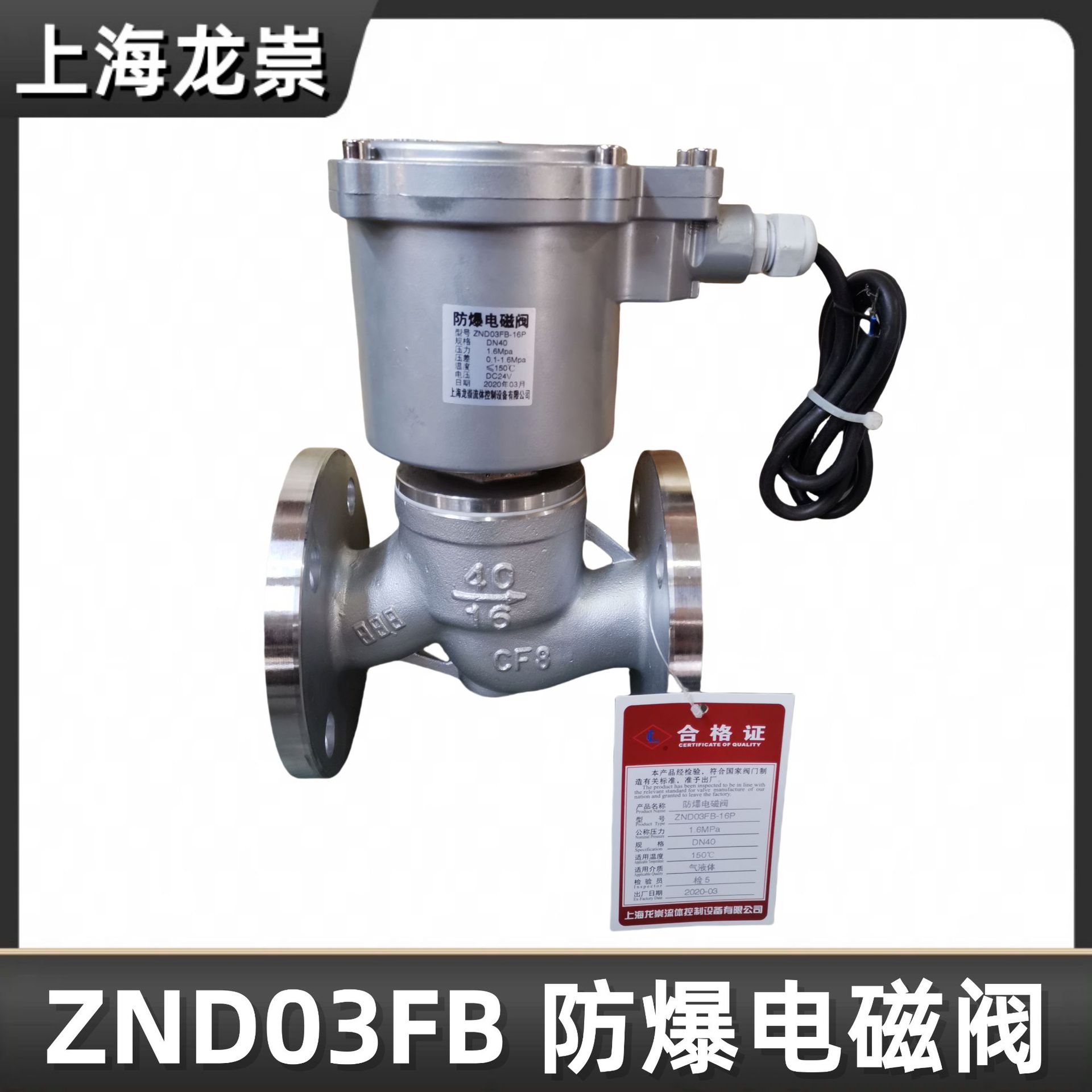 ZND03FB-16P防爆电磁阀  ZND03FBK先导活塞式蒸汽电磁阀 常开常闭