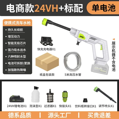 Cross-Border Car Washing Machine, High-Power High-Pressure Water Gun for Export, Motorcycle Handheld High-Pressure Portable (Car washing machine) - white-high-pressure-water-gun-5-electricity-24hv-electricity-supplier