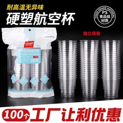 航空カップ使い捨て紙カップティーカップ水カップ増粘オフィス商業家庭用スーパーマーケットお祝い全箱卸売