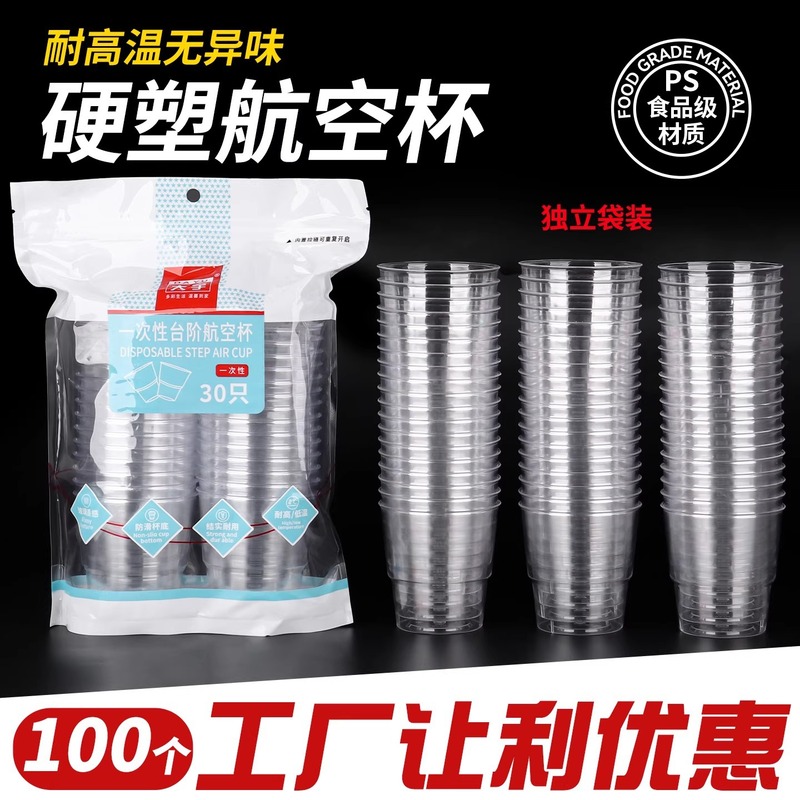 航空カップ使い捨て紙カップティーカップ水カップ増粘オフィス商業家庭用スーパーマーケットお祝い全箱卸売|undefined