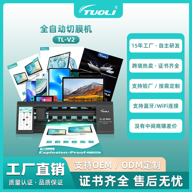 Nuevo producto 13 pulgadas 16 pulgadas máquina de corte de película de teléfono inteligente máquina de corte de película de coagulación de agua consumibles de corte de película de teléfono móvil totalmente automática máquina de corte de película de teléfono móvil image 1