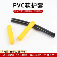 加长护套PVC软橡胶保护帽 铁丝铁线防护罩 钢管钢筋保护帽套