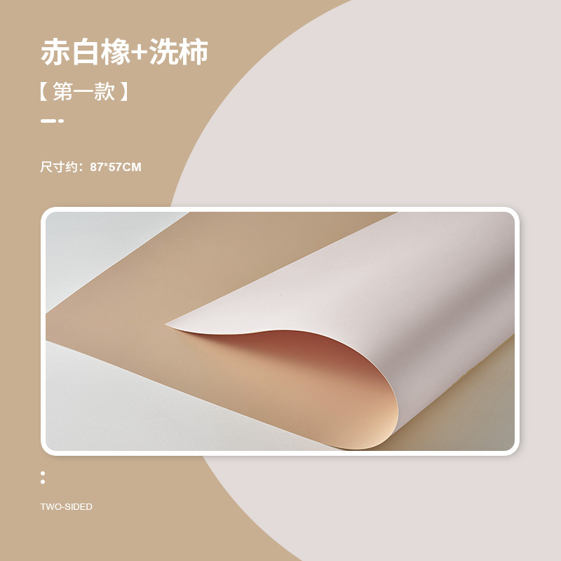 Morandi color papel de fondo de doble cara accesorios de fotografía tiro cartón color sólido bodegón producto fotografía transmisión en vivo swing shooting