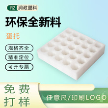 EPE珍珠棉异形定位盒运输产品盒垫内衬卡槽保护泡沫防碎包装托盘