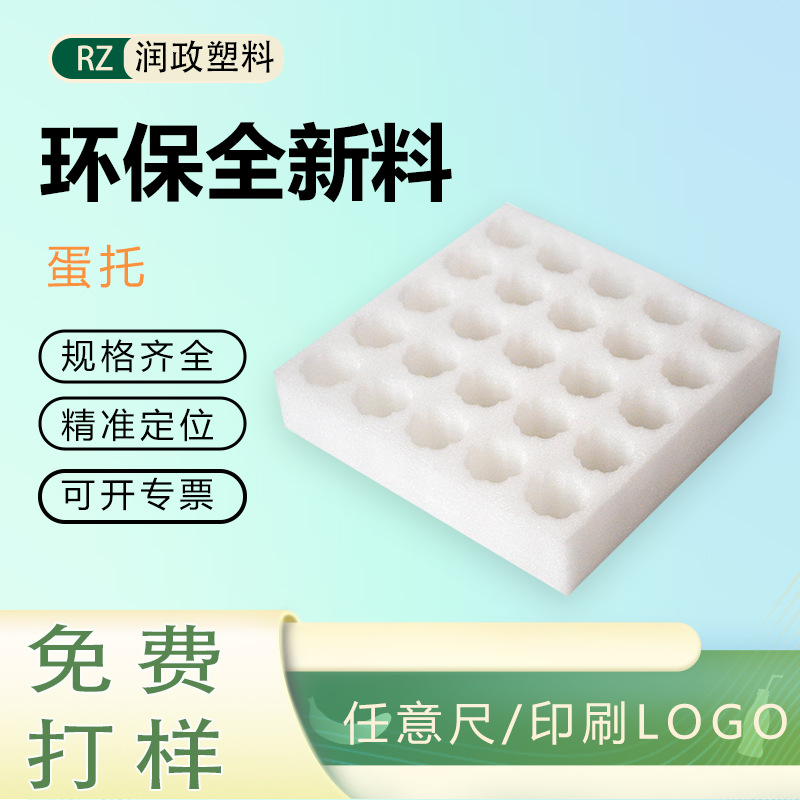 EPE珍珠棉异形定位盒运输产品盒垫内衬卡槽保护泡沫防碎包装托盘