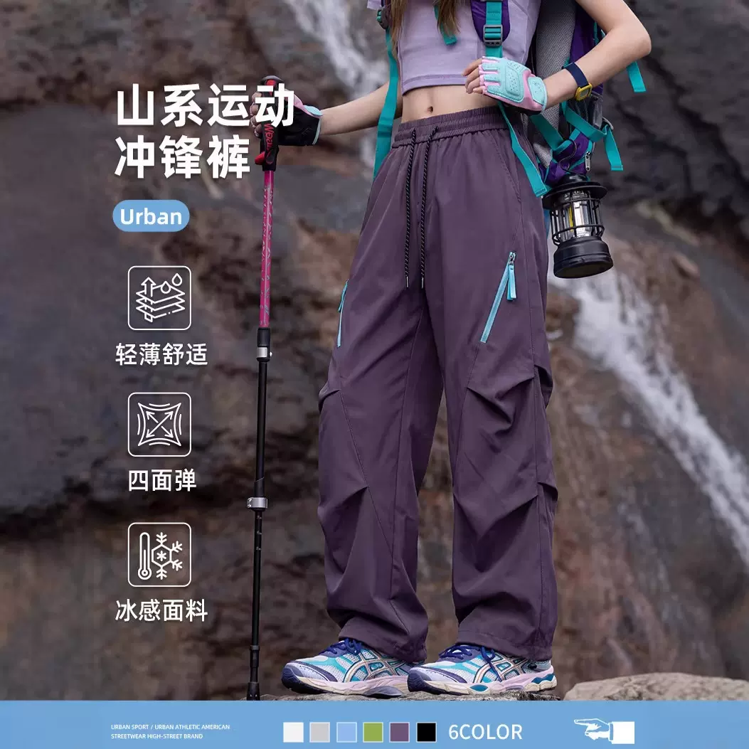 IZEXX潮牌冰感速干冲锋裤男款夏美式机能弹力户外伞兵裤情侣长裤