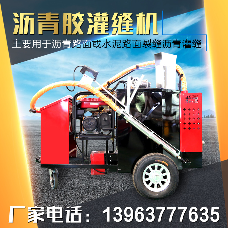 高速公路车载式100升沥青胶灌缝车马路裂缝地面填封机工厂直发
