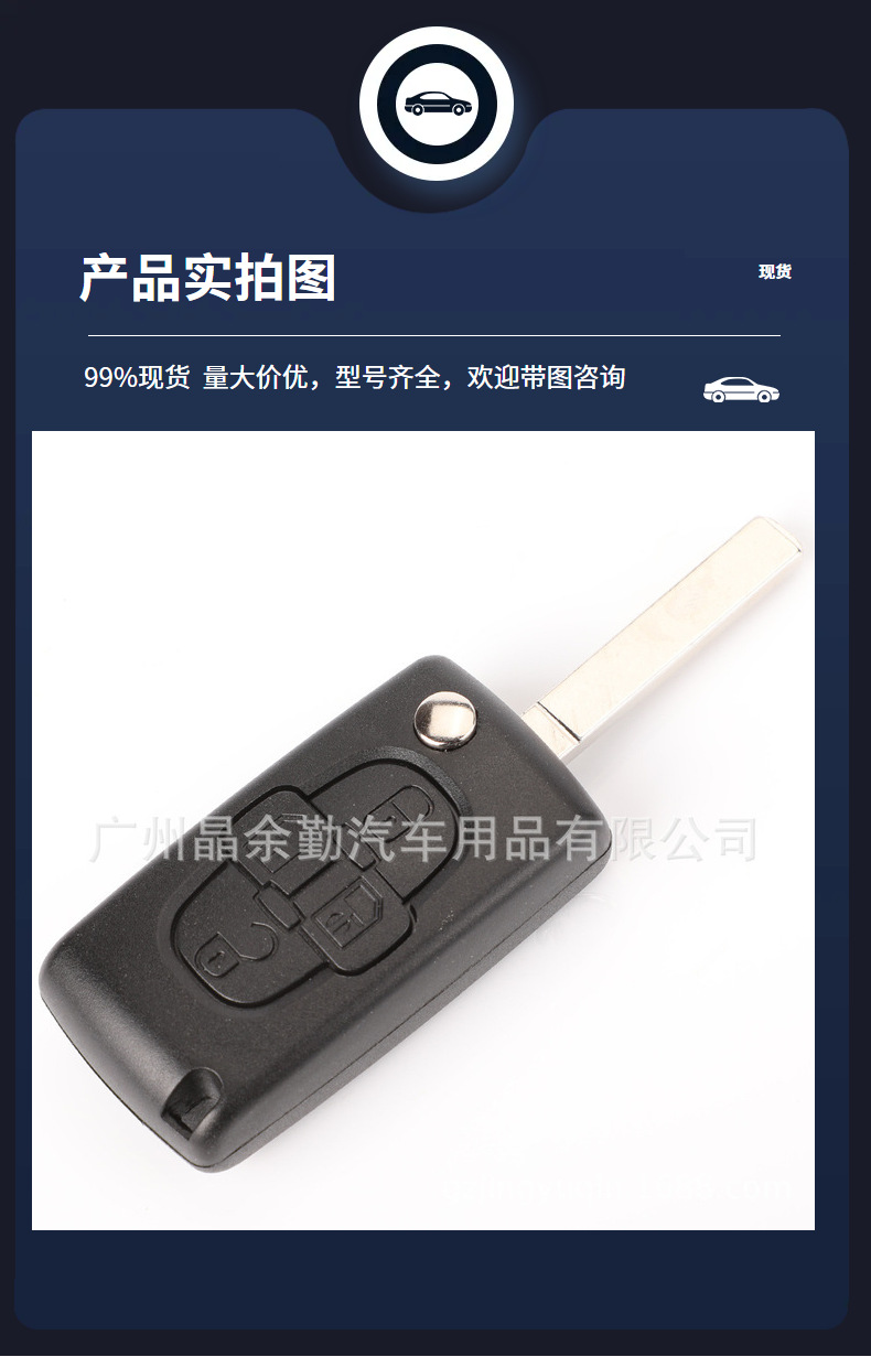 Applicable to 4-key Citroen folding remote control key CE0523 ASK/FSK 433MHZ ID46 chip