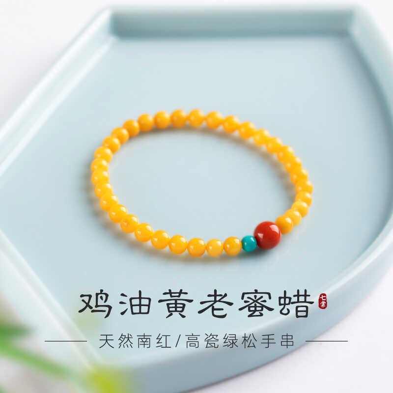 Optimized Beeswax Bracelet Women's Chicken Oil Yellow Amber South Red Turquoise Duobao Bracelet Double Circle Three Circle Shanyue