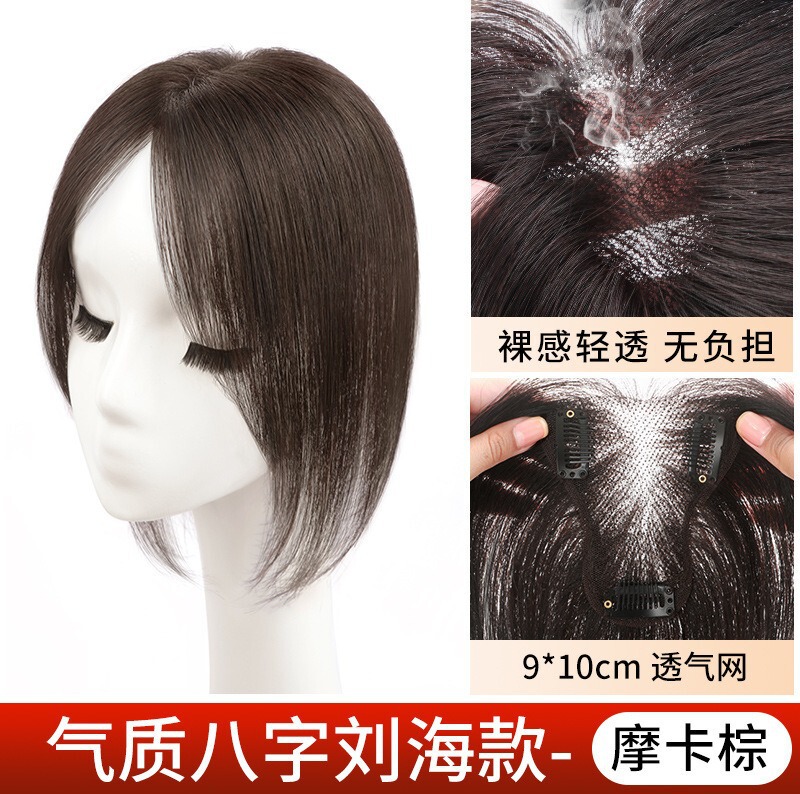 胎毛刘海假发女片头顶自然前额真发八字刘海轻薄发际线假发片|undefined