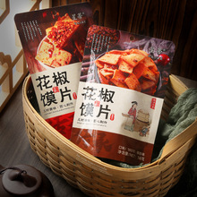 星蒂花椒馍片烤馍片馒头片58g馍干零食糕点咸味椒香口味椒香脆片