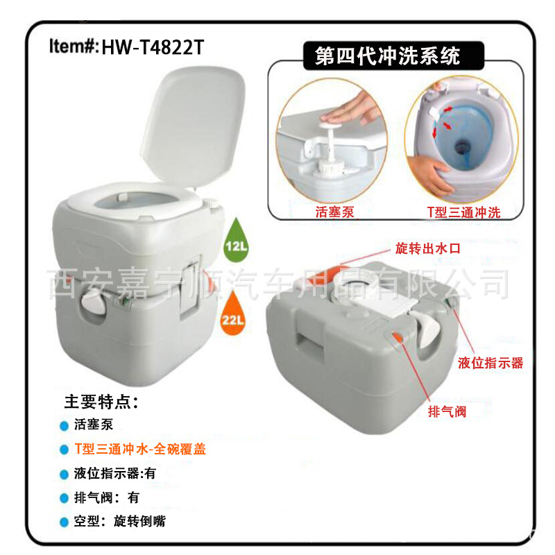 Coche móvil portátil WC RV acampar al aire libre mujeres embarazadas ancianos sellados desodorante espesado inodoro