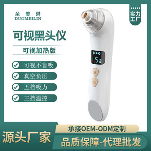 Cross-Border Visual Blackhead Instrument Facial Pore Export Blackhead Acne Pore Cleaner Heated Electric Blackhead Suction Instrument