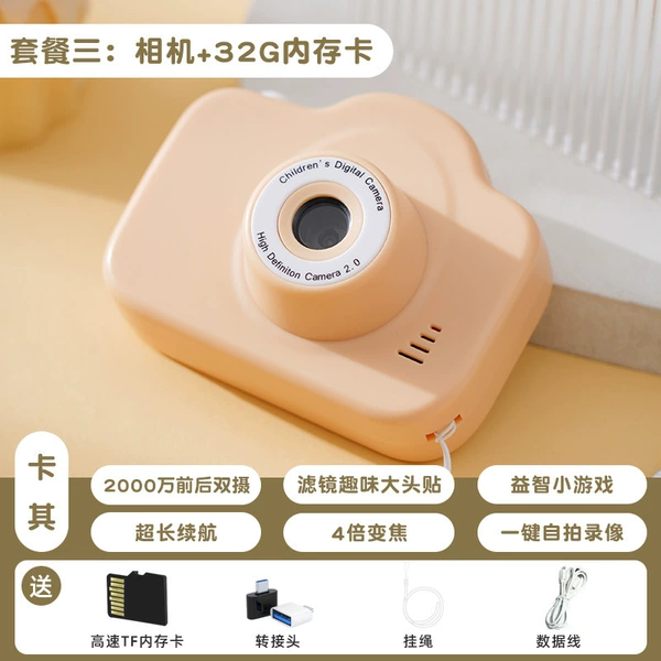 HD Dual Camera Khaki Yellow 32G Memory