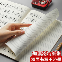Five-line score book piano wide-spaced music score music beginners professional large-spaced wide grid large grid widened note piano
