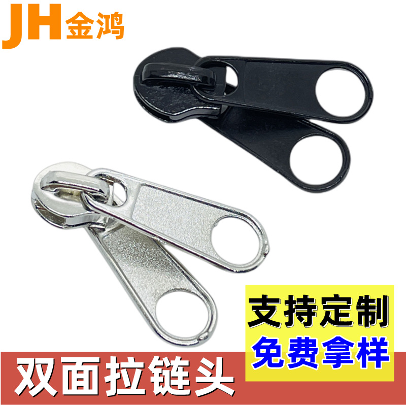 3号5号8号10号尼龙拉链头 箱包帐篷双面拉链头电白电泳黑色现货