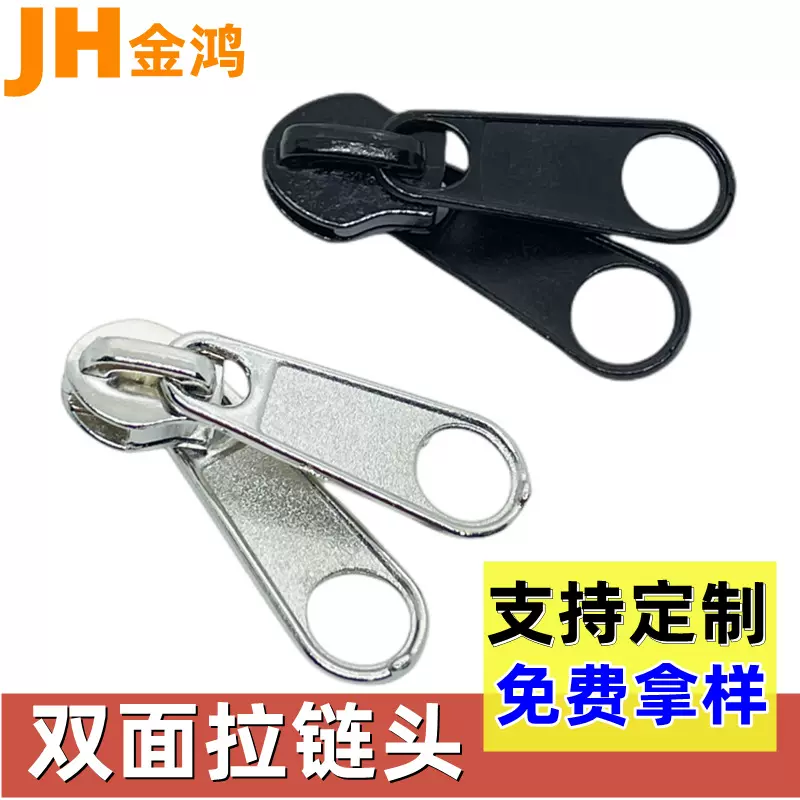 3号5号8号10号尼龙拉链头 箱包帐篷双面拉链头电白电泳黑色现货