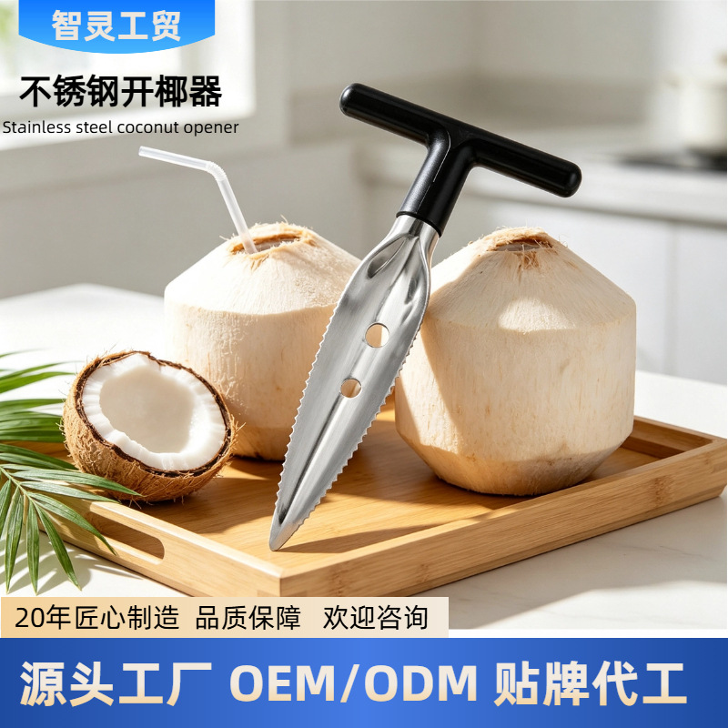 Cross-border stainless steel coconut opener, coconut cone punching tool, creative coconut opening tool, coconut shoveling gadget