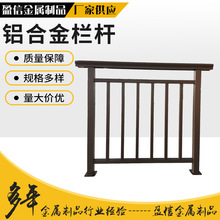 厂家供应防撞防攀爬阳台楼顶栏杆小区学校别墅防护围栏铝合金护栏