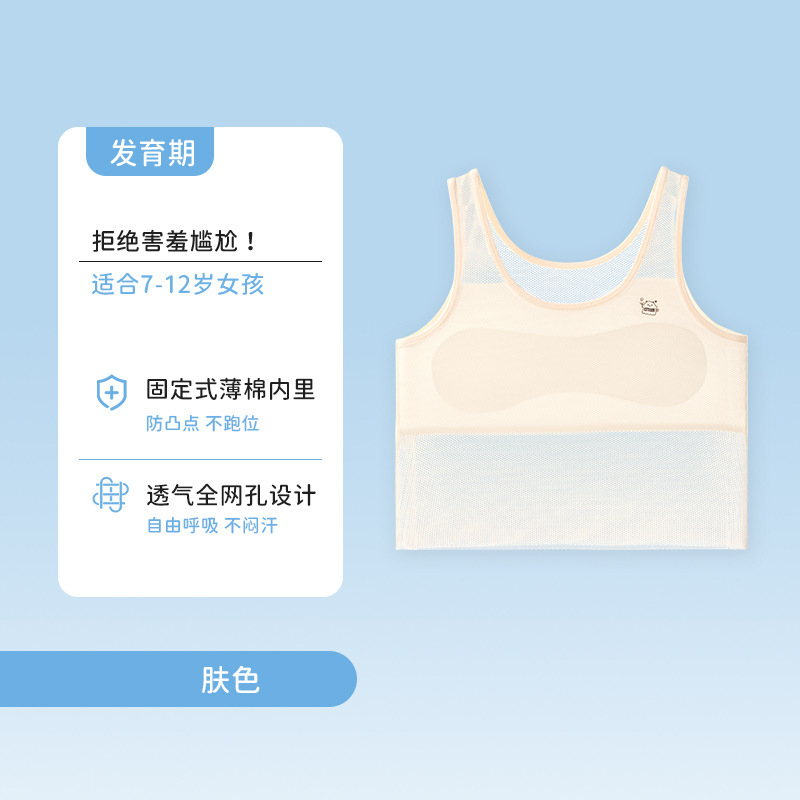 Venta al por mayor en nombre de las niñas durante el período de desarrollo, etapa 1, chaleco para niños de 7 a 12 años, ropa interior suave, transpirable y cómoda que es agradable para la piel