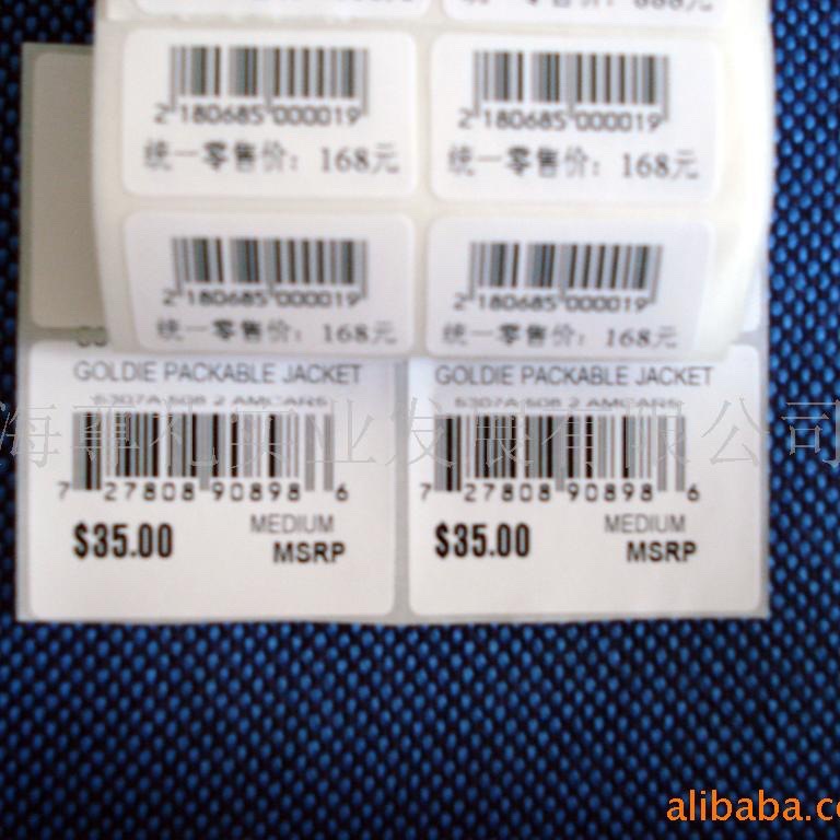 厂家生产印刷条码贴纸不干胶 条形码 （勿拍下单请咨询客服）背胶