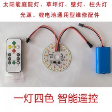 ��ɫ̫��ܶ��r�{���b�ع�Դ�����о���̫��ܰ�3.7v�늳����