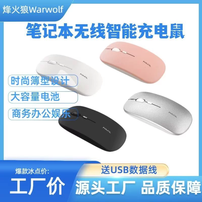 Тихий тонкий модный компьютерный мышь зарядка, bluetooth, прямые поставки с завода
