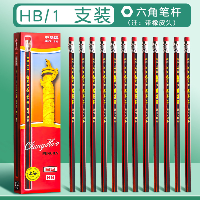 Lápiz hb de la marca Zhonghua para estudiantes de primaria 2b Examen sin plomo para niños de primer y segundo grado con cabeza de goma de borrar