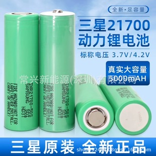 ����Samsung 21700 50S  5000mAh ����5C�늳� �o�˙C �ߵؙC
