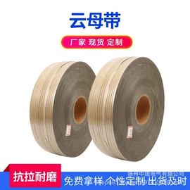 绝缘带;打包带;其他绝缘材料