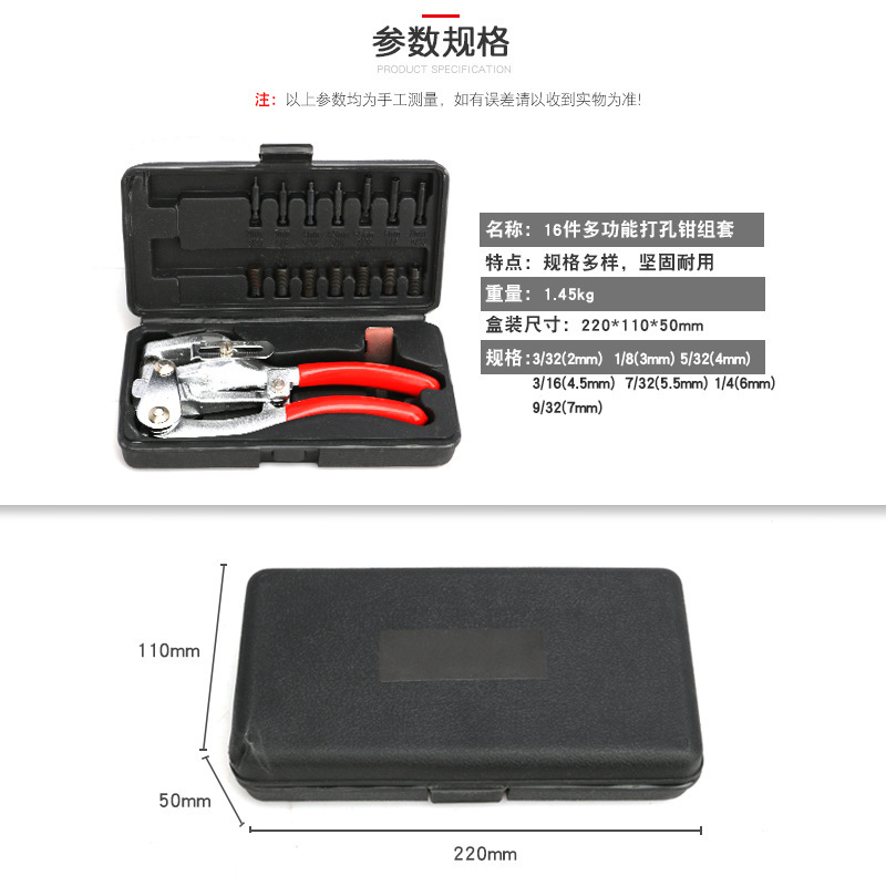 Copper plastic hole puncher stainless steel 2