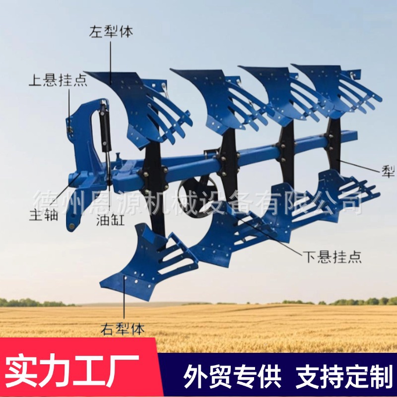 卡座325液压翻转犁427防断深耕犁旋耕加固加厚型四铧犁碎翻转犁