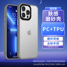 适用苹果15promax手机壳iPhone14简约13柔感磨砂12全包防摔潮批发