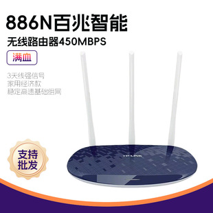 TP-LINK·����TL-WR886N����WiFi450m�o�����쾀�����о�������
