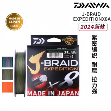 24款DAIWA达亿瓦J-BRAID GRAND X8编PE线路亚线远投耐磨日本鱼线