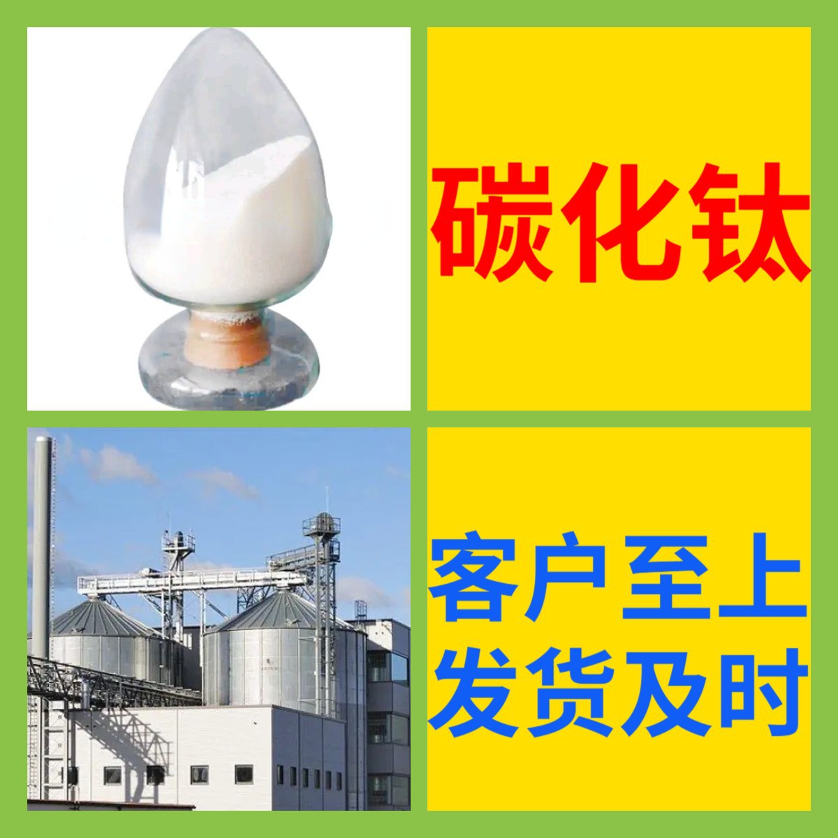 碳化钛  化工大全 1KG-25KG 开发票 直接电话 含运费 广东 江苏