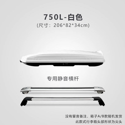 Roof box, and Luggage Rack Special for Peihui. - no-need-to-drill-holes-750l-white-box-free-silent-crossbar