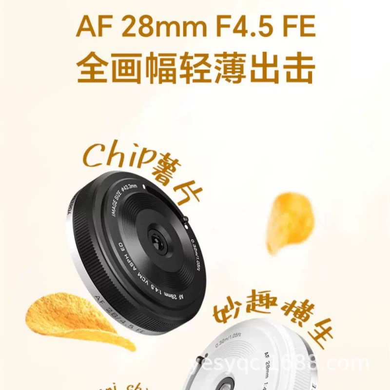 唯卓仕 28mm F4.5 объектив для байонета Z/FE/XF микрокадрского фотоаппарата подвесной головке автофокус