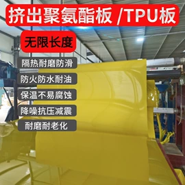 TPU;聚氨酯橡胶;工业橡胶