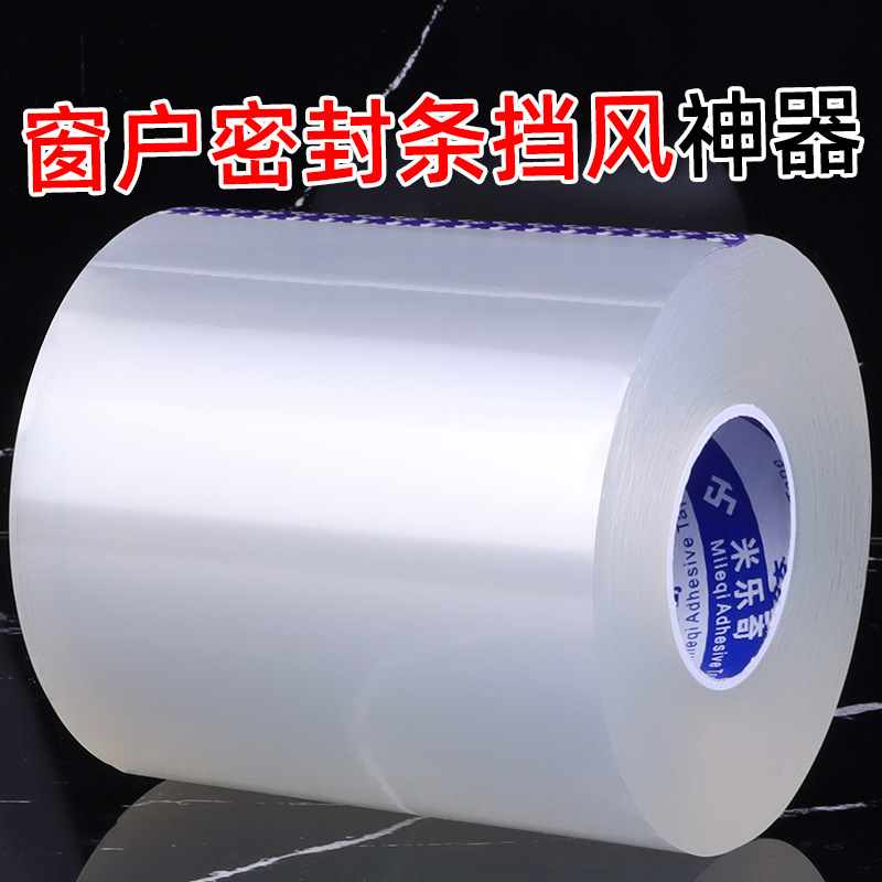 窗户挡风神器密封条防风保暖塑钢窗玻璃推拉门窗缝隙漏风条塑秦之