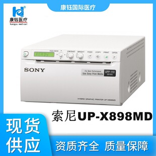 SonyUP-X898MD Sony printer Video B- ultrasound printer analog and digital black and white thermal printer